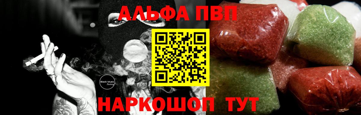 APVP кристаллы  Вход с VPN  Alpha PVP  Семилуки  APVP СК КРИС  A-PVP СК КРИС 