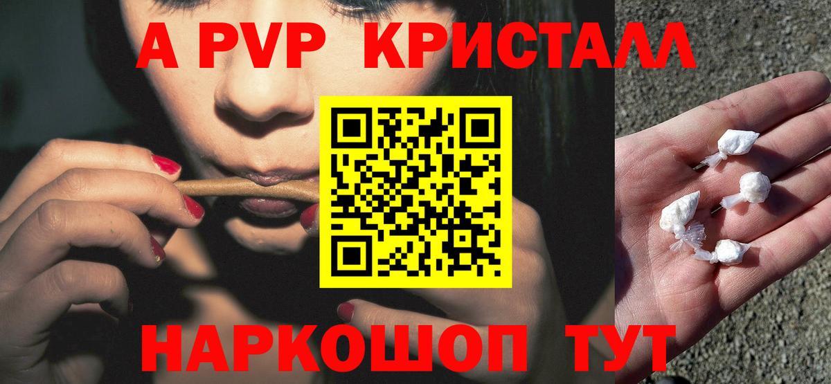 Альфа ПВП мука Семилуки
