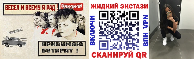 БУТИРАТ Butirat  дарнет шоп  Семилуки 