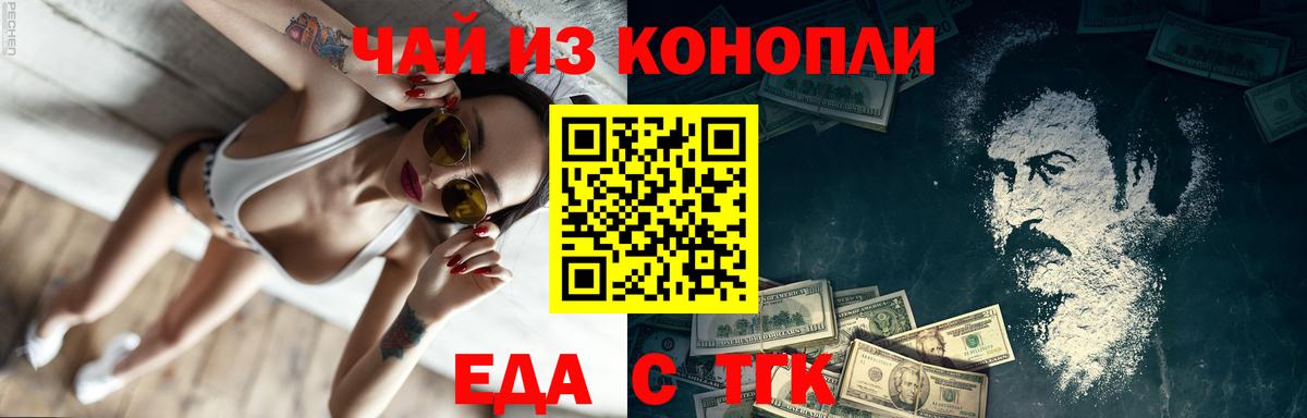 Семилуки  Еда ТГК марихуана  Вход с VPN 