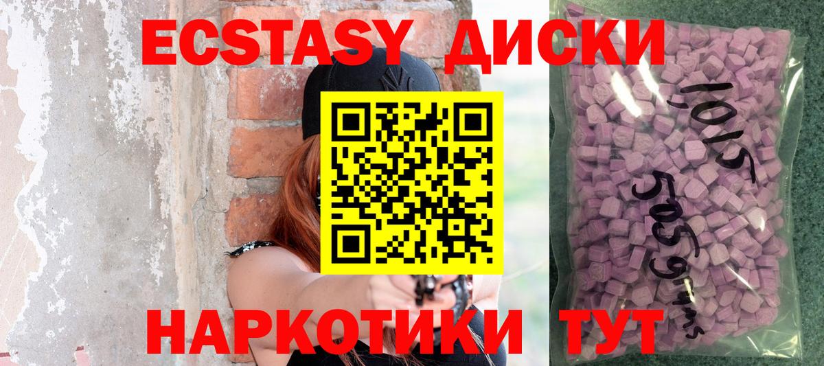 ЭКСТАЗИ mix  Вход с VPN  ЭКСТАЗИ  Семилуки  ЭКСТАЗИ 300 mg 