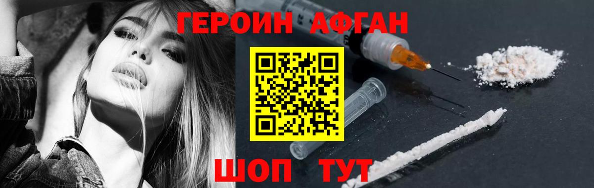 Героин VHQ  Вход с VPN  Героин  Семилуки 