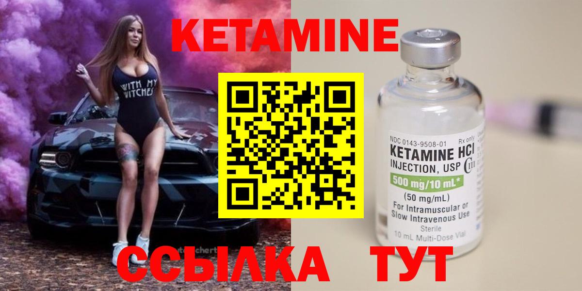 Семилуки  КЕТАМИН VHQ  Вход с VPN  КЕТАМИН ketamine 