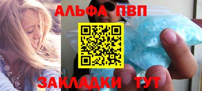 ALPHA-PVP Среднеуральск