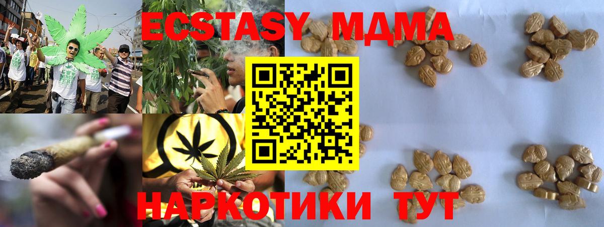 МДМА  MDMA молли  Вход с VPN  Семилуки 