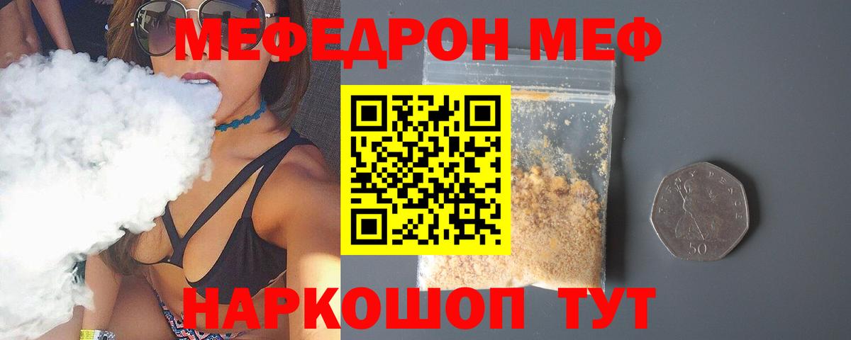 Меф кристаллы  Вход с VPN  Семилуки 