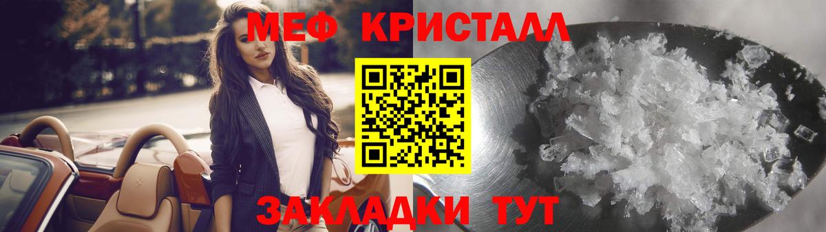 Меф мяу мяу мука Семилуки