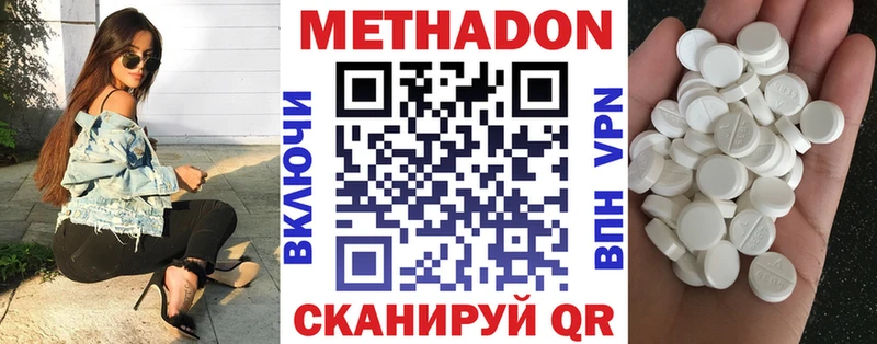 МЕТАДОН methadone  даркнет сайт  Семилуки 