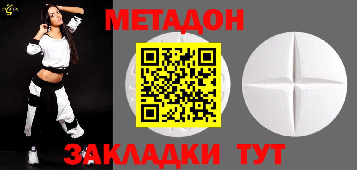 МЕТАДОН кристалл  Метадон кристалл  Семилуки  Вход с VPN 