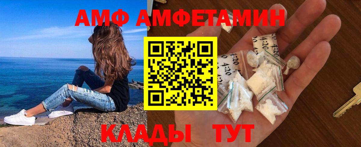 Первитин кристалл Семилуки