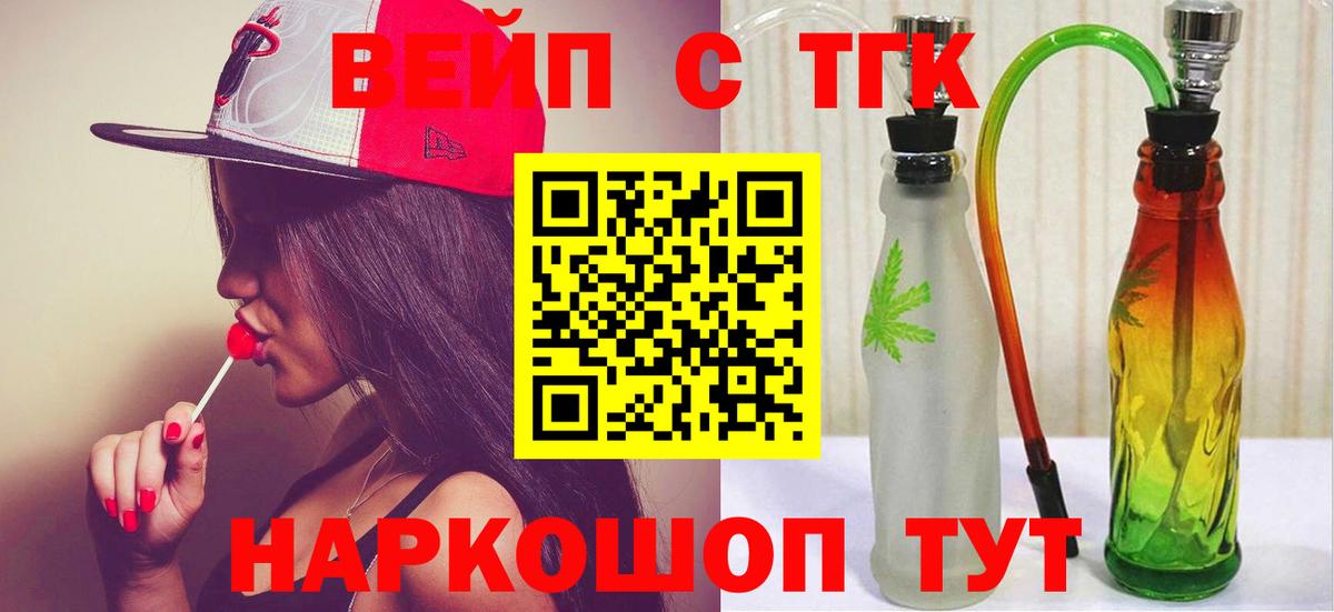 Дистиллят ТГК гашишное масло Семилуки